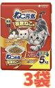 【ケース販売3袋・送料無料】ねこ元気 複数ねこ用 お魚とお肉のスペシャルブレンド まぐろ・かつお・白身魚・チキン入り 5.0kg×3袋