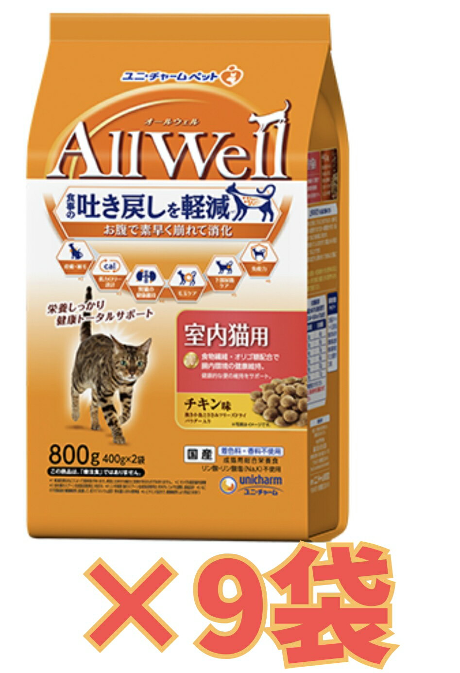 Rakuten - 【ケース販売9袋・送料無料】オールウェル(AllWell) 室内猫用チキン味挽き小魚とささみフリーズドライパウダー入り800g×9個