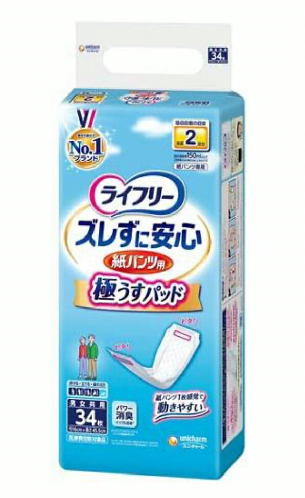 Rakuten - ライフリー ズレずに安心うす型紙パンツ専用尿とりパッド2回 34枚入り