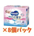 【★ケース販売★送料無料(一部地域除く)合計1440枚】ムーニー おしりふき やわらか厚手 つめかえ用(60枚×3個入)×8個パック(4)