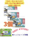 ★今だけ限定!オマケでデオクリーンシート70枚付き★【3個セット・送料無料】マナーウェア ねこ用Sサイズ 38枚×3個セット