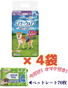 ★今だけ限定!オマケでデオクリーンシート70枚付き★【★お得な4袋セット販売・送料無料】マナーウェア 男の子用LL 32枚×4袋セット