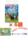 ★今だけ限定!オマケでデオクリーンシート70枚付き★【お得な6袋セット販売・送料無料】マナーウェア 男の子用S青チェック・紺チェック 46枚×6袋