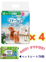 ★今だけ限定!オマケでデオクリーンシート70枚付き★【★お得な4袋セット販売】マナーウェア 女の子用SS モーヴピンクドット・ピンクチェック 38枚