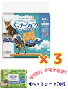 ★今だけ限定!オマケでデオクリーンシート70枚付き★【お得な3袋セット送料無料】マナーウェア ねこ用Mサイズ 1袋36枚入×3袋セット販売