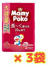 【ケース販売3袋・送料無料(北海道、沖縄除く)】大容量マミーポコパンツ ビッグ ドラえもん 12kg〜22kg 紙おむつ パンツ(54枚入)×3袋