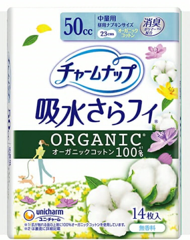 ユニ・チャーム チャームナップ 吸水さらフィ オーガニックコットン100％ 中量用 50cc14枚