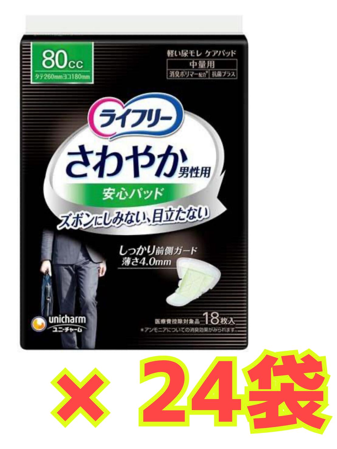 �ڥ���������24�ޡ�����̵���ۥ�ˡ����㡼�ࡡ�饤�ե꡼������䤫�ѥåɡ������ѡ�80cc�����ѡ�1���åȡ�432�硧18���24�ѥå���