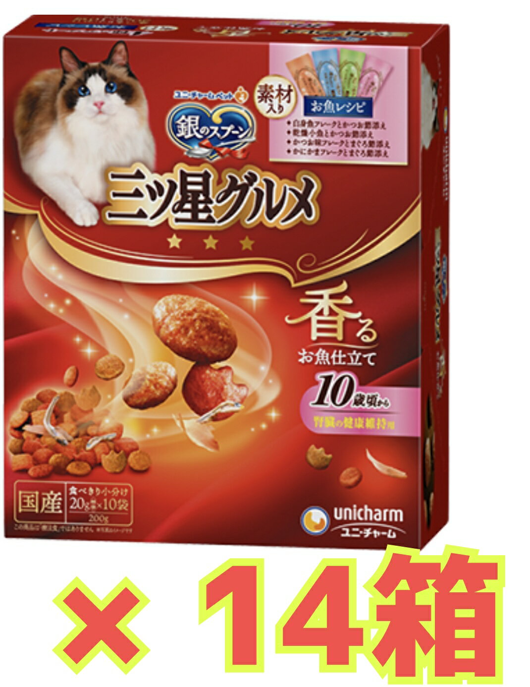 【ケース販売14箱・送料無料】銀のスプーン三ツ星グルメ 腎臓の健康維持用10歳が近づく頃から 4種の素材入りアソートお魚レシピ 200g×14箱