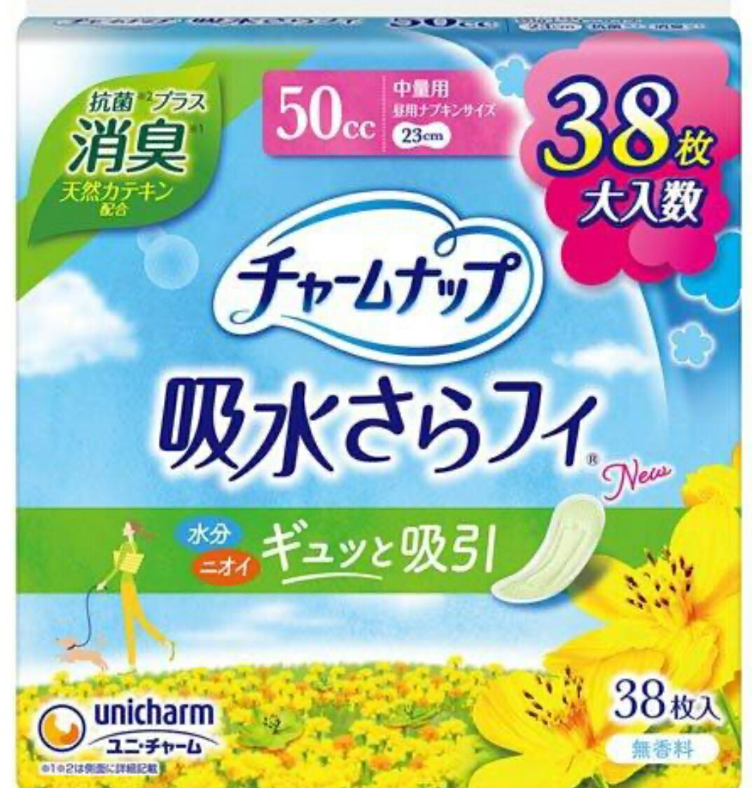 ユニ・チャーム チャームナップ 中量用 50cc カテキン消臭タイプ 38枚入　無香料
