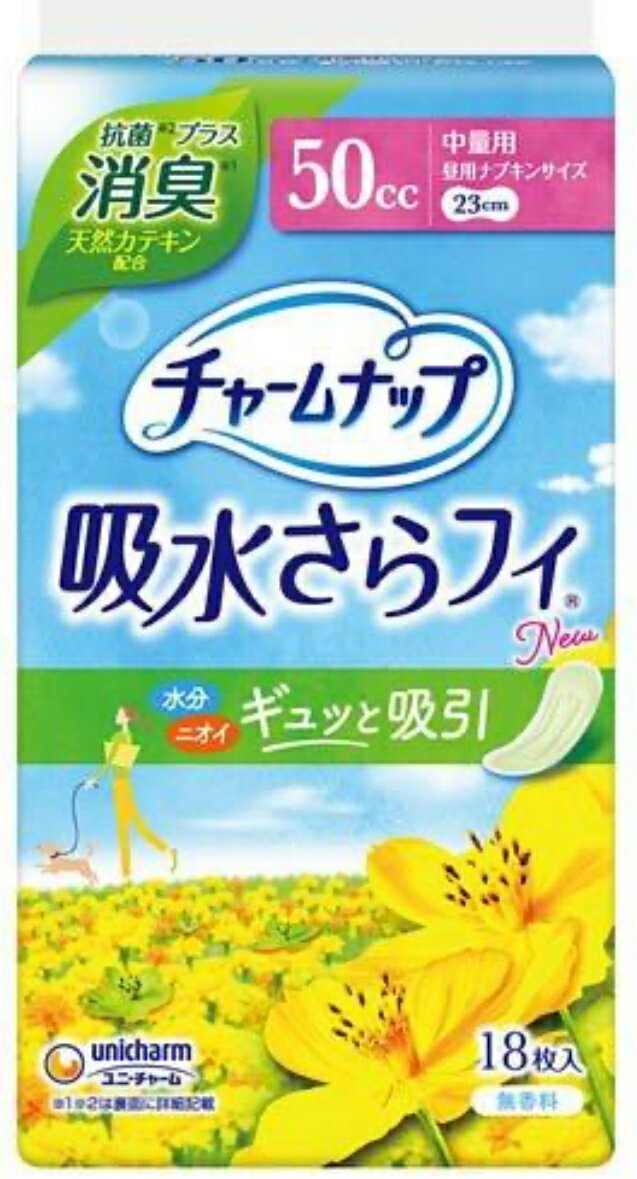 チャームナップ 吸水さらフィ 中量用 消臭　50cc 23cm 18枚入　無香料