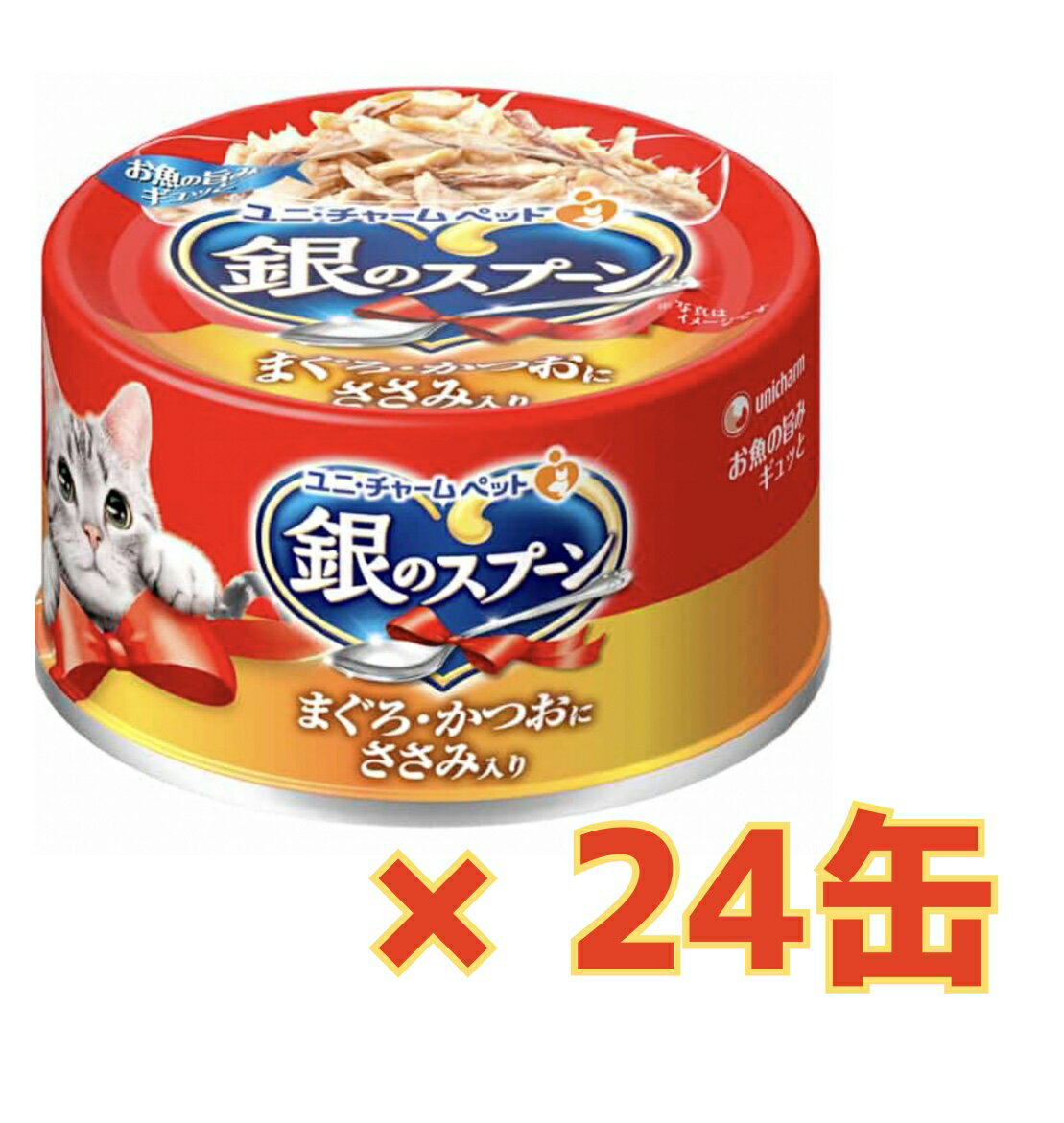 楽天市場】缶詰 銀のスプーンの通販