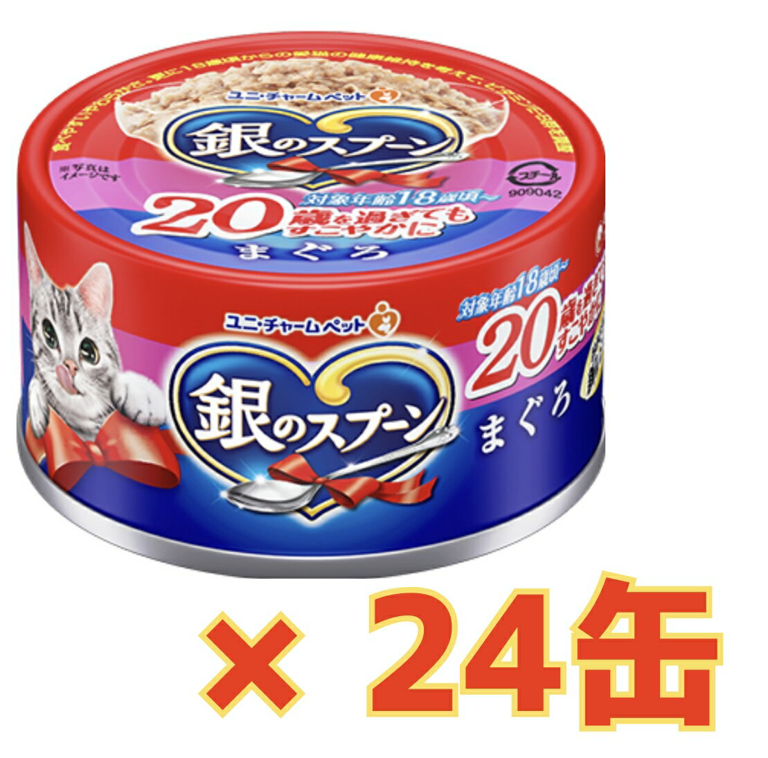 Rakuten - 【★ケース販売24缶・送料無料★】銀のスプーン缶 20歳を過ぎてもすこやかに まぐろ 70g×24缶
