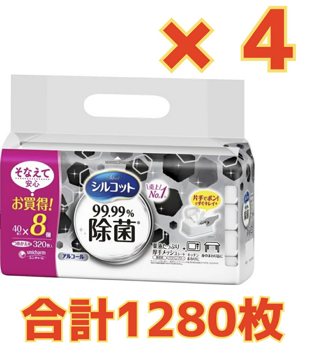 �ڡ�������������1280�硦����̵�����ۥ��륳�å� 99.99% ���ݥ����åȥƥ��å��� ���륳���륿���� ���إ�����(40��*8����)��4�ޥ��å�