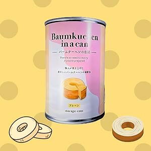 【賞味期限2029年5月】究極の保存用バームクーヘン缶72缶セット