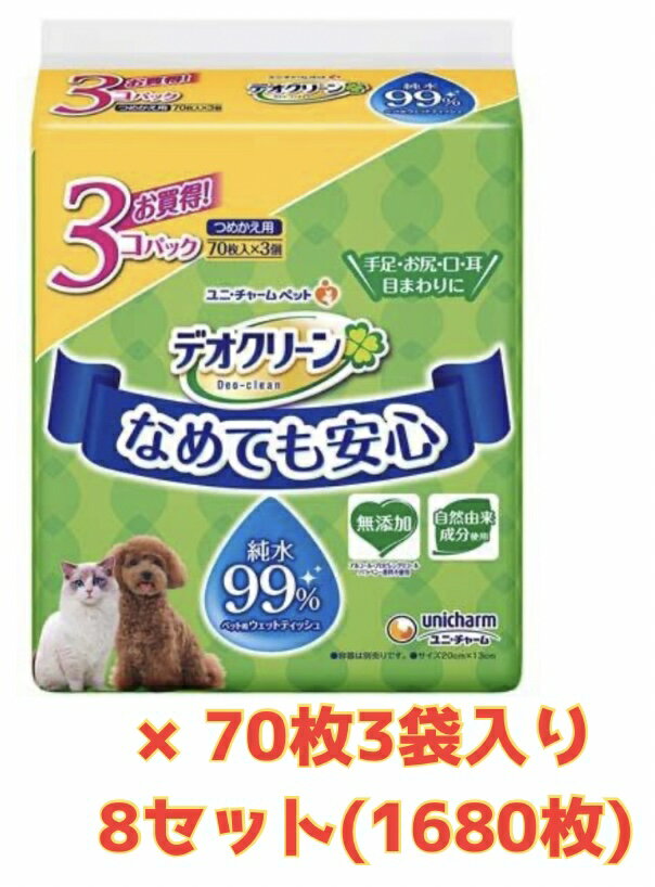 �ڡ�����������8���åȹ��1680�硦����̵���ۥǥ����꡼�� ���99%�����åȥƥ��å���Ĥᤫ����70�� 3�ĥѥå���8���å�