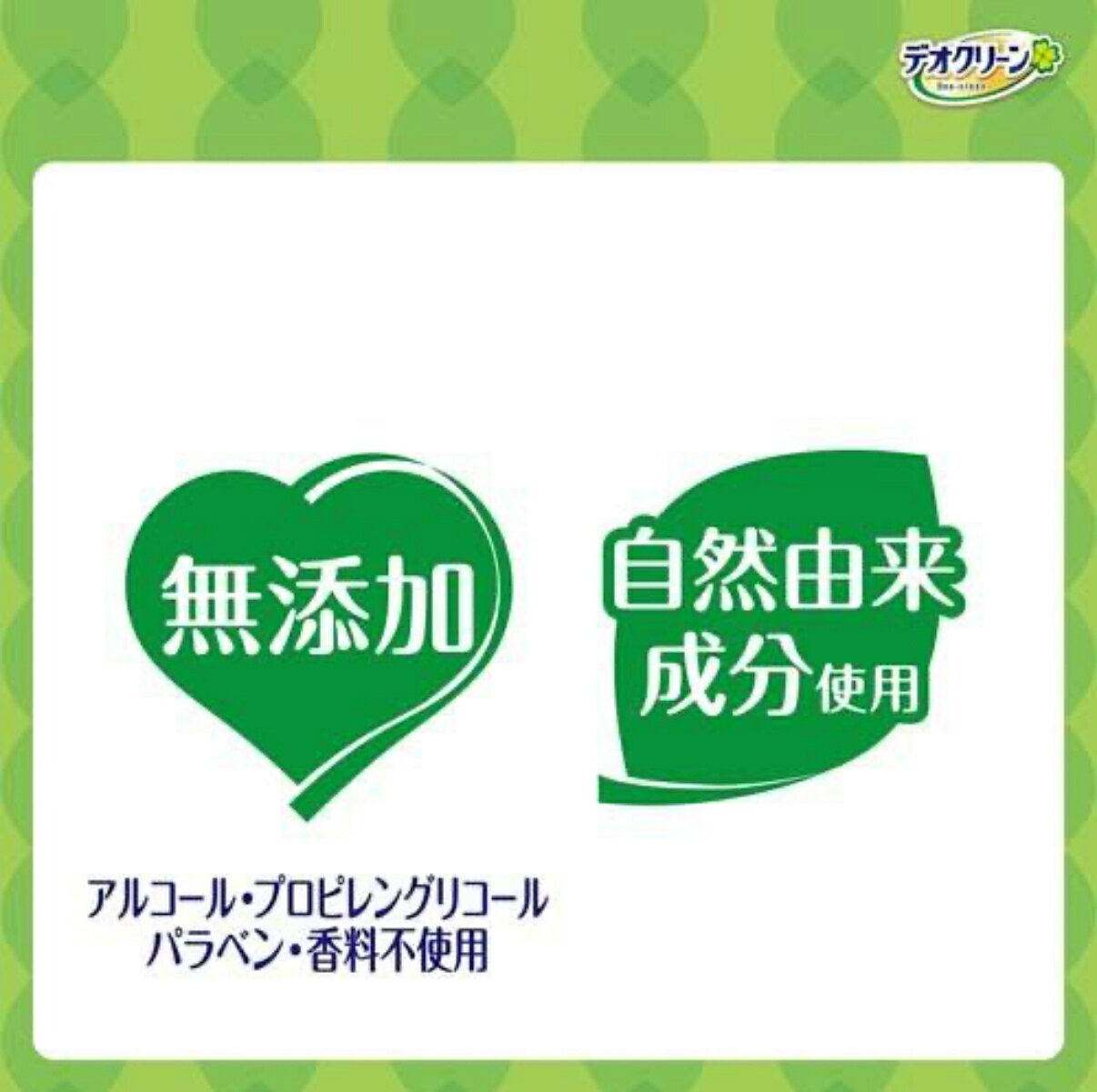 【★ケース販売8セット合計1680枚・送料無料】デオクリーン 純水99%ウェットティッ...