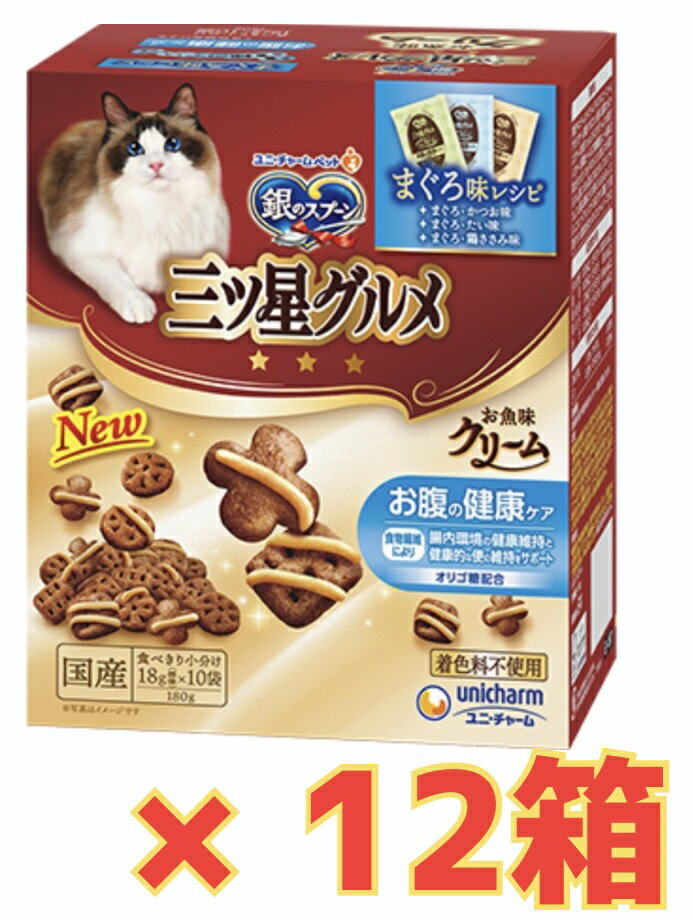 Rakuten - 【お得なケース販売12箱・送料無料】銀のスプーン三ツ星グルメお魚味クリームお腹の健康ケア3種のアソート180g×12箱