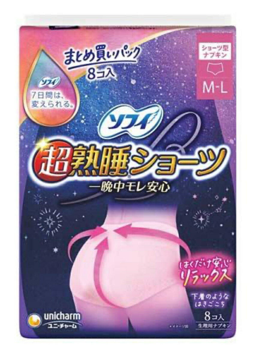 Rakuten - ￥＠ソフィ 超熟睡ショーツMLサイズ 8枚入り