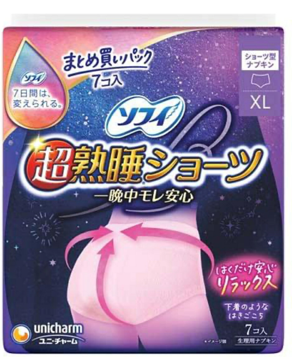 ソフィ 超熟睡ショーツXLサイズ 7枚入り