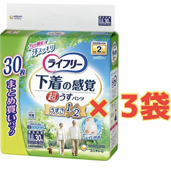 Rakuten - 【★ケース販売3袋・送料無料】ライフリー 超うす型下着感覚パンツ2回LL 30枚×3袋