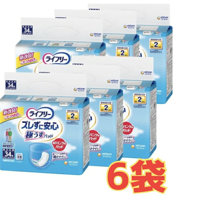 楽天市場】ライフリー超薄型パンツの通販