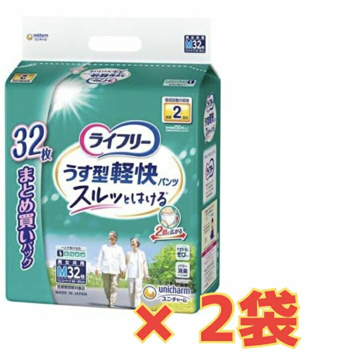 楽天市場】ライフリー うす型軽快パンツ 32枚の通販