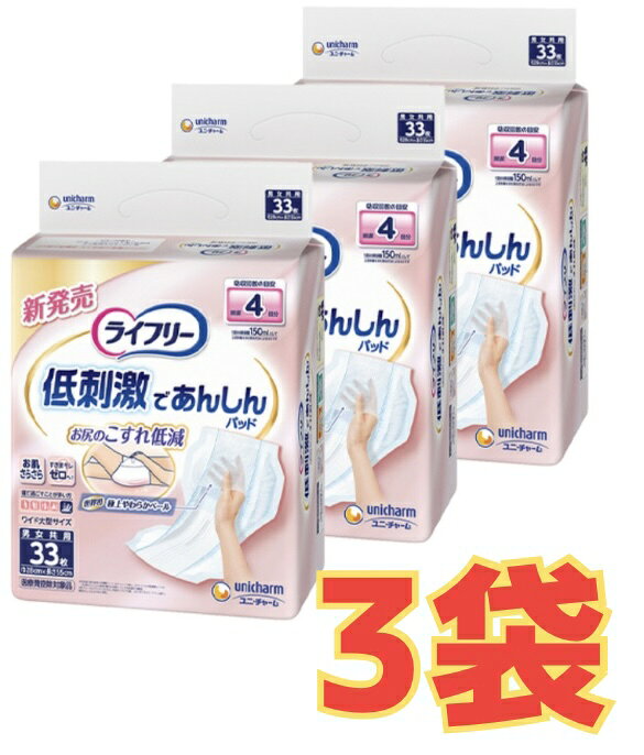 楽天市場】ライフリー お肌あんしん尿とりパッドの通販