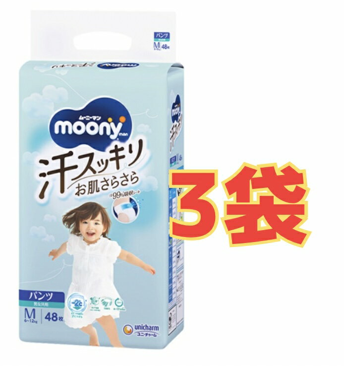 【商品概要】 ※実際にお届けする商品とパッケージデザインが異なる場合がございます。 品名 パンツ型ベビー用紙オムツ 適応体重 6～12kg 素材 【素材】表面材・・・ポリオレフィン・ポリエステル・レーヨン不織布、 吸水紙/吸水材・・・綿状パルプ、高分子吸水材、ポリオレフィン不織布 防水材・・・ポリオレフィンフィルム/止着材・・・ポリオレフィン/ 伸縮材・・・ポリウレタン/結合材・・・スチレン系エラストマー合成樹脂 【抗菌剤の種類】有機系抗菌剤【抗菌加工部分】表面材【外装材】ポリエチレン 使用上の注意 ●汚れた紙おむつは早くとりかえてください。●テープは直接お肌につけないでください。 ●誤って口に入れたり、のどにつまらせることのないよう、 保管場所に注意し、使用後はすぐに処理してください。 保管上の注意 開封後は、ほこりや虫が入らないよう、衛生的に保管してください。 使用後の処理 ●紙おむつに付着した大便は、トイレに始末してください。 ●汚れた部分を内側にして丸めて、不衛生にならないように処理してください。 ●トイレに紙おむつを流さないでください。 ●使用後の紙おむつの廃棄方法は、お住まいの地域のルールに従ってください。 ●外出時に使った紙おむつは持ち帰りましょう。 原産国 JANコード 4903111127627 ムーニーマン 汗スッキリ Mサイズ ・男女共用 ・パンツ ・適用対象：6～12kg ・抗菌※ おむつのデザイン・色が実際の商品と異なる場合があります。 ※抗菌加工部位の表面での細菌の増殖を抑制。(一社)日本衛生材料工業連合会抗菌自主基準による。 すべての細菌の増殖を抑制するものではない。 腰回りの汗を吸収するおむつは汗スッキリ！ 「汗99%＊吸収シート」が汗をすぐに吸収して、 おむつの外に発散するから、お肌はいつもさらさら！ ＊一定環境下での当社試験結果より。衣類・環境によっては達成できない場合があります。