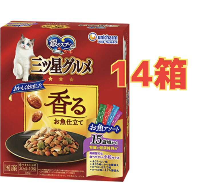 Rakuten - 【★ケース販売14箱・送料無料】銀のスプーン三ツ星グルメ 香るお魚仕立て15歳頃から4種のアソートお魚レシピ 200g×14箱
