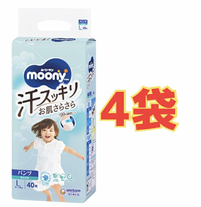 【商品概要】 ※実際にお届けする商品とパッケージデザインが異なる場合がございます。 品名 パンツ型ベビー用紙オムツ 適応体重 9～14kg 素材 【素材】表面材・・・ポリオレフィン・ポリエステル・レーヨン不織布、吸水紙 吸水材・・・綿状パルプ、高分子吸水材、ポリオレフィン不織布 防水材・・・ポリオレフィンフィルム/止着材・・・ポリオレフィン 伸縮材・・・ポリウレタン/結合材・・・スチレン系エラストマー合成樹脂 【抗菌剤の種類】有機系抗菌剤【抗菌加工部分】表面材【外装材】ポリエチレン 使用上の注意 ●汚れた紙おむつは早くとりかえてください。●テープは直接お肌につけないでください。 ●誤って口に入れたり、のどにつまらせることのないよう、保管場所に注意し、 使用後はすぐに処理してください。 保管上の注意 開封後は、ほこりや虫が入らないよう、衛生的に保管してください。 使用後の処理 ●紙おむつに付着した大便は、トイレに始末してください。 ●汚れた部分を内側にして丸めて、不衛生にならないように処理してください。 ●トイレに紙おむつを流さないでください。●使用後の紙おむつの廃棄方法は、 お住まいの地域のルールに従ってください。●外出時に使った紙おむつは持ち帰りましょう。 原産国 JAPAN JANコード 4903111127986 腰回りの汗を吸収するおむつは汗スッキリ！ 「汗99％＊吸収シート」が汗をすぐに吸収して、 おむつの外に発散するから、お肌はいつもさらさら！ ＊一定環境下での当社試験結果より。衣類・環境によっては達成できない場合があります。 おむつ内温度を2℃下げる！ 「汗99％＊吸収シート」が汗を吸収して 熱とともに発散するので、 蒸し暑い日も快適に過ごせます。 おむつのデザイン・色が実際の商品と異なる場合があります。 ＊一定環境下での当社試験結果より。衣類・環境によっては達成できない場合があります。