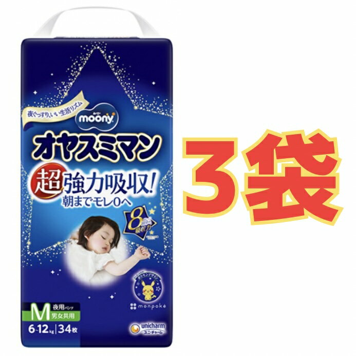 【商品概要】 ※実際にお届けする商品とパッケージデザインが異なる場合がございます。 適応体重 6kg～12kg 素材 【素材】表面材・・・ポリオレフィン・ポリエステル不織布 吸水材・・・綿状パルプ、高分子吸水材、ポリオレフィン不織布 防水材・・・ポリオレフィンフィルム/止着材・・・ポリオレフィン 伸縮材・・・ポリウレタン/結合材・・・スチレン系エラストマー合成樹脂 【外装材】ポリエチレン 使用上の注意 ●汚れた紙おむつは早くとりかえてください。 ●テープは直接お肌につけないでください。 ●誤って口に入れたり、のどにつまらせることのないよう、保管場所に注意し、使用後はすぐに処理してください。 保管上の注意 開封後は、ほこりや虫が入らないよう、衛生的に保管してください。 使用後の処理 ●紙おむつに付着した大便は、トイレに始末してください。 ●汚れた部分を内側にして丸めて、不衛生にならないように処理してください。 ●トイレに紙おむつを流さないでください。 ●使用後の紙おむつの廃棄方法は、お住まいの地域のルールに従ってください。 ●外出時に使った紙おむつは持ち帰りましょう。 原産国 JAPAN JANコード 4903111021123 夜ぐっすり、いい生活リズム 超強力吸収！朝までモレ0へ おしっこ8回分の吸収力＊ ＊1回当たりの尿量40ccとして 360°モレ徹底ガード構造 足まわりの寝返りピタッとギャザーとすっぽりハイウエストで、モレを徹底ガード ギャザーをしっかりと立ててお使いください。