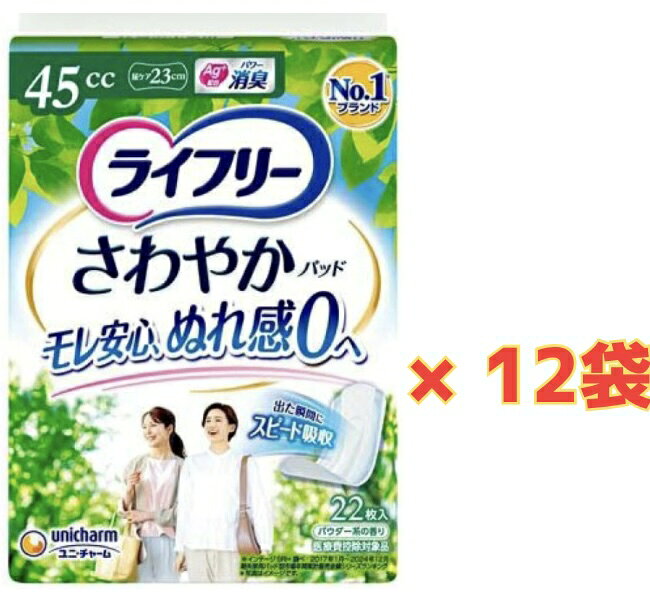 商品詳細 尿成分を研究したサッと引き込みスッと消えるスピードinシートなので、出た瞬間から表面に残る間もなく、ぬれ感さえ0へ！なみなみシートでさらさら。ニオイを閉じ込める消臭ポリマー*配合。*アンモニアについての消臭効果がみられます。 ＃介護用品オムツ ＃大人オムツ ＃介護オムツ ＃大人おむつ ＃介護 ＃オムツ #unicharm #ユニチャーム #ライフリー #介護用品 #パンツ #オムツ #パット #紙オムツ #大人オムツ #介護用オムツ #リハビリパンツ #大人用オムツ #紙パンツ #尿とりパット #大きいサイズ #尿とりパッド ＃日本製商品詳細 尿成分を研究したサッと引き込みスッと消えるスピードinシートなので、出た瞬間から表面に残る間もなく、ぬれ感さえ0へ！なみなみシートでさらさら。ニオイを閉じ込める消臭ポリマー*配合。*アンモニアについての消臭効果がみられます。 ＃介護用品オムツ ＃大人オムツ ＃介護オムツ ＃大人おむつ ＃介護 ＃オムツ #unicharm #ユニチャーム #ライフリー #介護用品 #パンツ #オムツ #パット #紙オムツ #大人オムツ #介護用オムツ #リハビリパンツ #大人用オムツ #紙パンツ #尿とりパット #大きいサイズ #尿とりパッド ＃日本製
