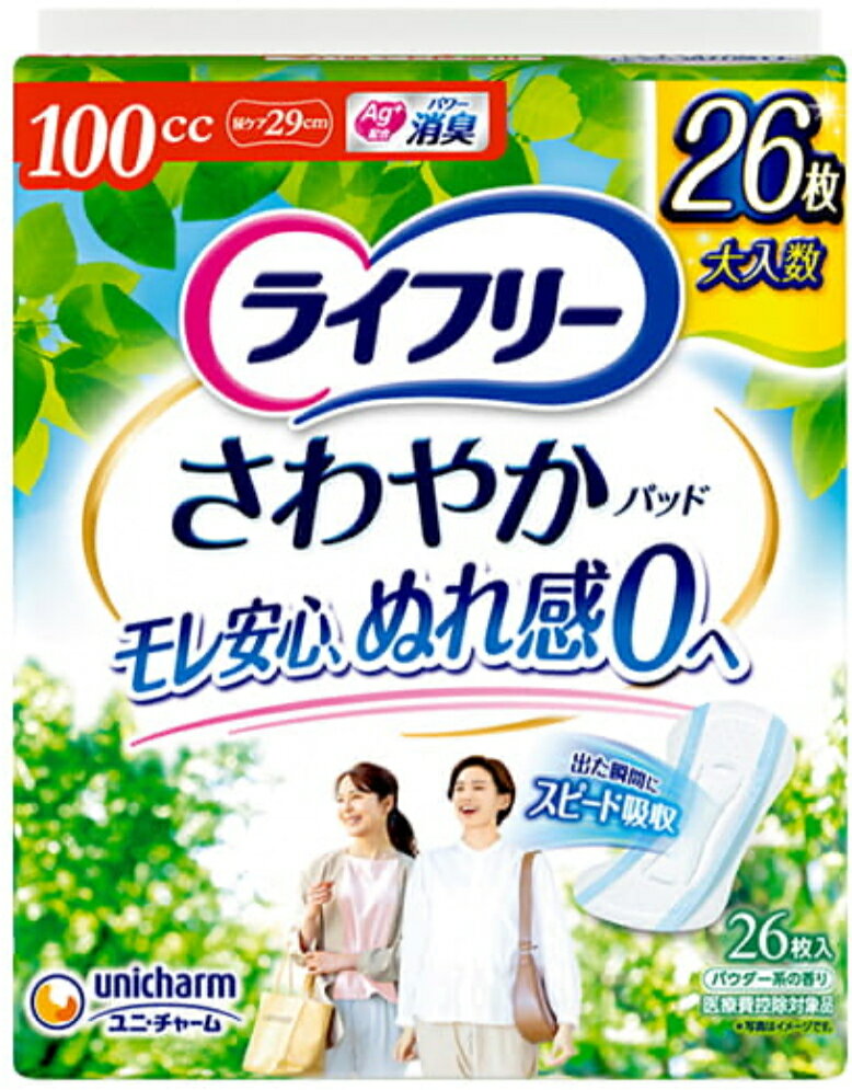 楽天市場】ライフリー さわやかパッド（医薬品・コンタクト・介護）の通販