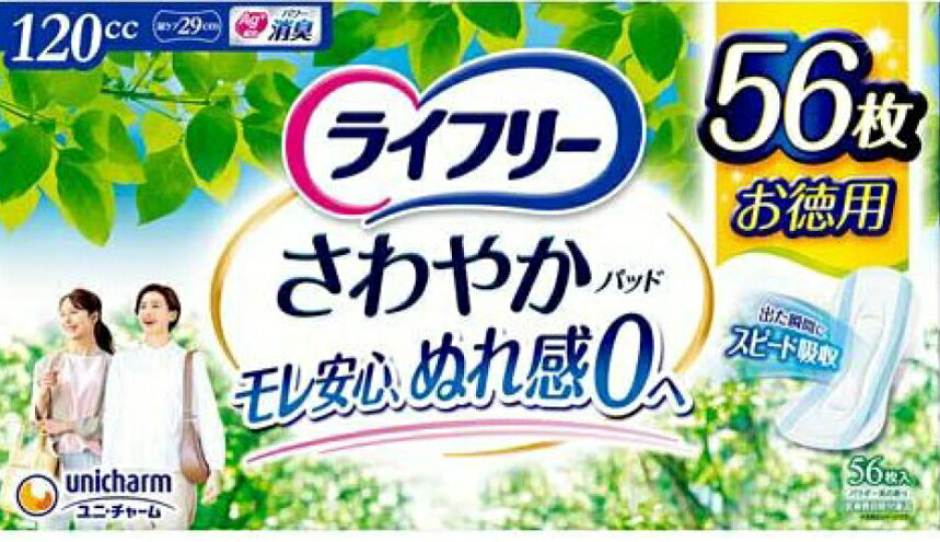 楽天市場】ライフリーさわやかパッド 120ccの通販