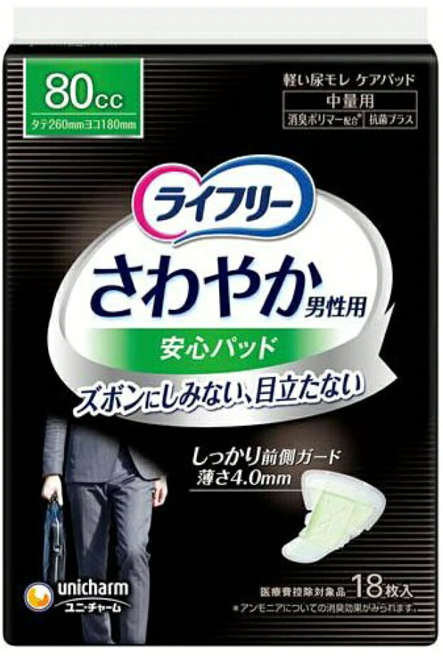 【商品概要】 ●アウターに響かない薄さ3mm。（中央部） ●カップ形状で局部を包み込むフィットライン。 ●体の前側を幅広くカバーする前側ワイド形状。 ●はみ出しをガードするホールドギャザー。 ●いざという時のモレをしっかりキャッチするエンドガード。 ●抗菌シート搭載。 ●尿モレが心配な方に。 ●種類／中量用 ●対象／男性向け ●吸収量／80cc ●中量用 ●サイズ／前側18×長さ26cm ●メーカー／ユニ・チャーム ●JANコード／4903111982929 ※メーカー都合によりパッケージ・仕様等が予告なく変更される場合がございます。ご了承ください。