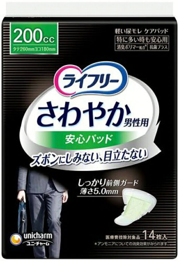 【商品概要】 ◆男性に最適な工夫。ズボンにしみない、目立たない◆ ●モレない工夫 (1)性器の動きを幅広くカバーする「前側ワイド形状」 (2)性器のはみ出しをガードする「ホールドギャザー」 (3)伝いモレを防ぐ「エンドガード」 ●アウターに響かない「超うす型」 ●「抗菌シート」搭載で清潔感のあるつけごこち ・特に多い時も安心用 ・サイズ:18×26cm ・吸収量:約200cc