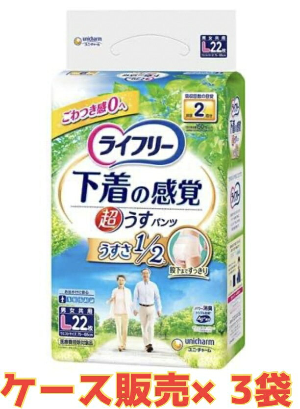初めての方にも安心な、下着の感覚ではける紙パンツです。超うす吸収体なので、下着のようにすっきりフィット。お肌にやさしいやわらか素材が、下着のようにここちよい肌触り。全面通気シートで、ムレずにサラサラ。ニオイを閉じ込める、消臭ポリマー＊配合。＊アンモニアについての消臭効果があります。 ＃介護用品オムツ ＃大人オムツ ＃介護オムツ ＃大人おむつ ＃介護 ＃オムツ #unicharm #ユニチャーム #ライフリー #介護用品 #パンツ #オムツ #パット #紙オムツ #大人オムツ #介護用オムツ #リハビリパンツ #大人用オムツ #紙パンツ #尿とりパット #大きいサイズ #尿とりパッド ＃日本製初めての方にも安心な、下着の感覚ではける紙パンツです。超うす吸収体なので、下着のようにすっきりフィット。お肌にやさしいやわらか素材が、下着のようにここちよい肌触り。全面通気シートで、ムレずにサラサラ。ニオイを閉じ込める、消臭ポリマー＊配合。＊アンモニアについての消臭効果があります。 ＃介護用品オムツ ＃大人オムツ ＃介護オムツ ＃大人おむつ ＃介護 ＃オムツ #unicharm #ユニチャーム #ライフリー #介護用品 #パンツ #オムツ #パット #紙オムツ #大人オムツ #介護用オムツ #リハビリパンツ #大人用オムツ #紙パンツ #尿とりパット #大きいサイズ #尿とりパッド ＃日本製