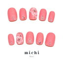 キラキラピンクの女子ネイル michinail ネイルチップ ミチネイル ネイル つけ爪 ハンドメイドネイル ショートネイル ニュアンスネイル ブライダルネイル 成人式ネイル