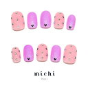 ガーリーデートネイル michinail ネイルチップ ミチネイル ネイル つけ爪 ハンドメイドネイル ショートネイル ニュアンスネイル ブライダルネイル 成人式ネイル