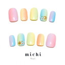 カラフルグラデの夏ネイル michinail ネイルチップ ミチネイル ネイル つけ爪 ハンドメイドネイル ショートネイル ニュアンスネイル ブライダルネイル 成人式ネイル