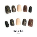 セクシーなクロコダイルネイル michinail ネイルチップ ミチネイル ネイル つけ爪 ハンドメイドネイル ショートネイル ニュアンスネイル ブライダルネイル 成人式ネイル