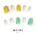 アシンメトリーマーメイドネイル(グリーン&イエロー) michinail ネイルチップ ミチネイル ネイル つけ爪 ハンドメイドネイル ショートネイル ニュアンスネイル ブライダルネイル 成人式ネイル