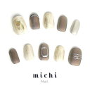 テラコッタニュアンスネイル michinail ネイルチップ ミチネイル ネイル つけ爪 ハンドメイドネイル ショートネイル ニュアンスネイル ブライダルネイル 成人式ネイル