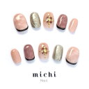 ナチュラル系アジアンネイル michinail ネイルチップ ミチネイル ネイル つけ爪 ハンドメイドネイル ショートネイル ニュアンスネイル ブライダルネイル 成人式ネイル