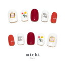 オータムカラーのチューリップネイル michinail ネイルチップ ミチネイル ネイル つけ爪 ハンドメイドネイル ショートネイル ニュアンスネイル ブライダ...
