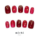 ワインカラーの個性派アートネイル michinail ネイルチップ ミチネイル ネイル つけ爪 ハンドメイドネイル ショートネイル ニュアンスネイル ブライダルネイル 成人式ネイル