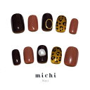 こっくりブラウンのヒョウ柄ネイル michinail ネイルチップ ミチネイル ネイル つけ爪 ハンドメイドネイル ショートネイル ニュアンスネイル ブライダルネイル 成人式ネイル