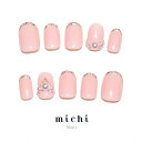 パールティアラネイル michinail ネイルチップ ミチネイル ネイル つけ爪 ハンドメイドネイル ショートネイル ニュアンスネイル ブライダルネイル 成人式ネイル