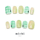 涼しげライムグリーンのギンガムチェックネイル michinail ネイルチップ ミチネイル ネイル つけ爪 ハンドメイドネイル ショートネイル ニュアンスネイル ブライダルネイル 成人式ネイル